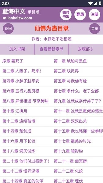 蓝海搜书官网版截图3