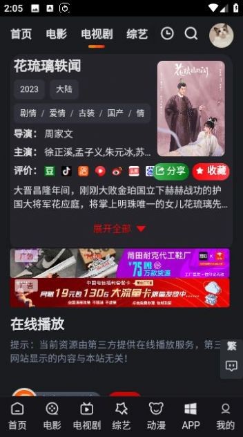 追影猫官网版截图3
