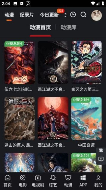 追影猫官网版截图2