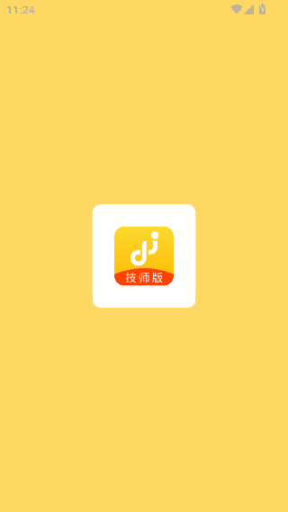轻松到家