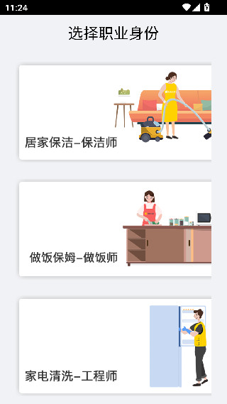 轻松到家
