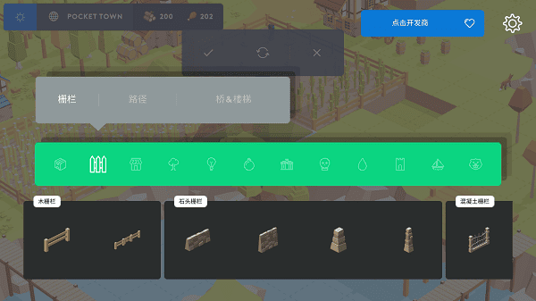 口袋建造中文版(pocket build)截图3