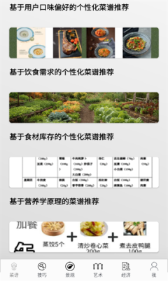 三味菜屋截图3