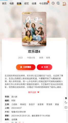 嫩草影视安卓版截图1