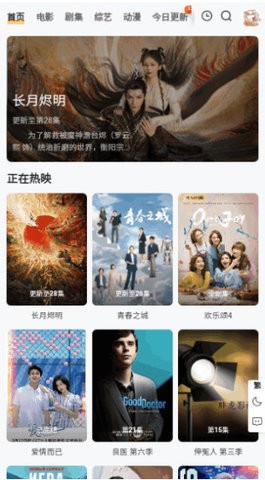 嫩草影视安卓版截图2