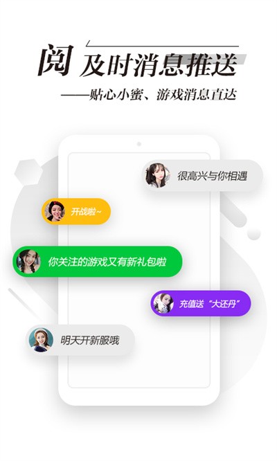 锋玩盒子截图2