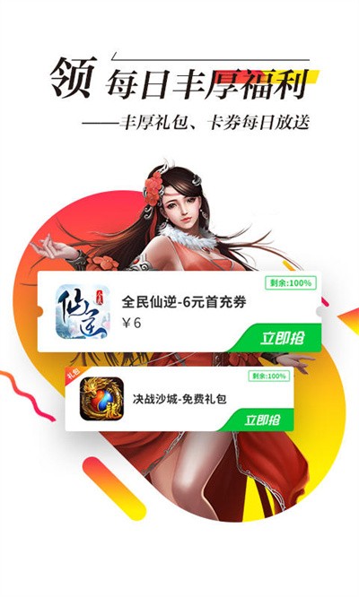 锋玩盒子截图3