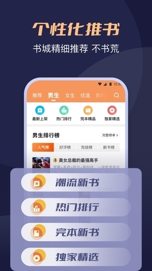 月鼠小说免费截图3