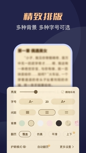 月鼠小说免费截图4
