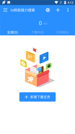 蚂蚁磁力搜索引擎截图2