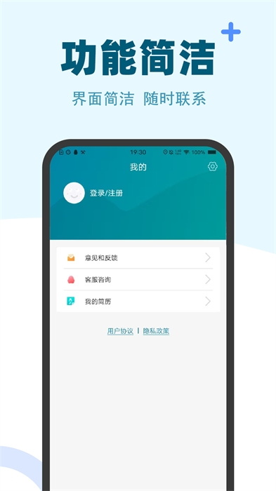 兼职小鱼截图1