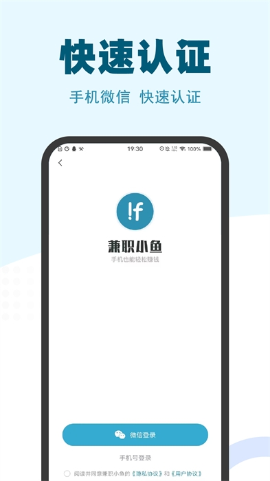 兼职小鱼截图3