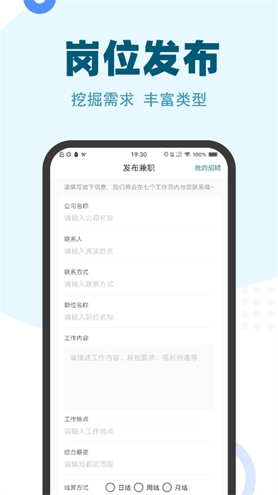 兼职小鱼截图2