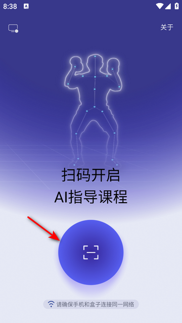 AI健身助手截图1