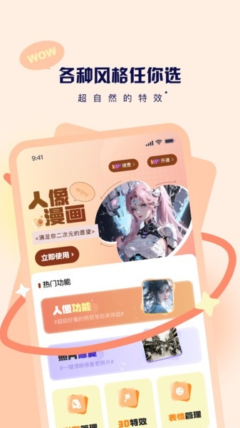 切片相机截图2