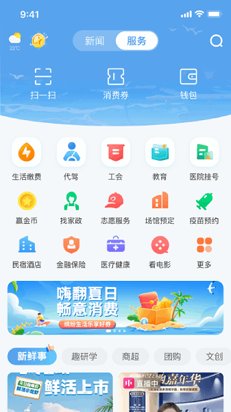 秦来客户端截图1