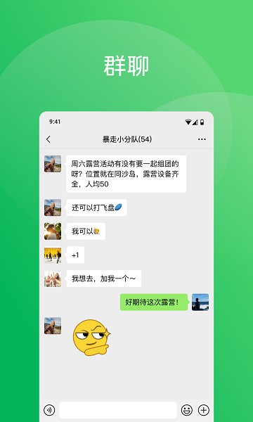 微信pad客户端截图3