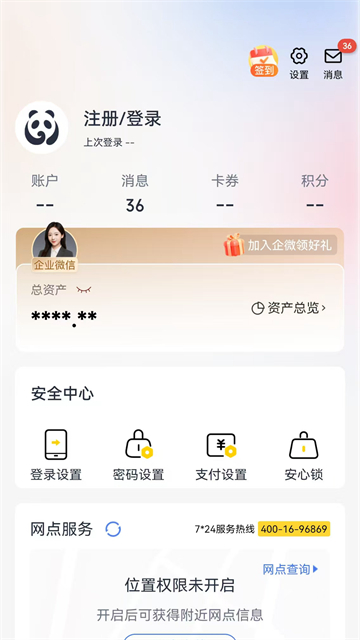 天府手机银行截图4