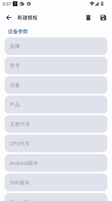 Guise截图1