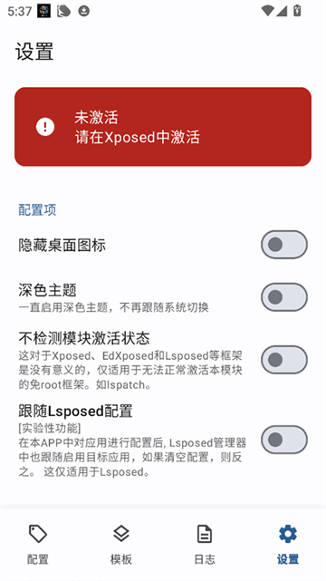 Guise截图3