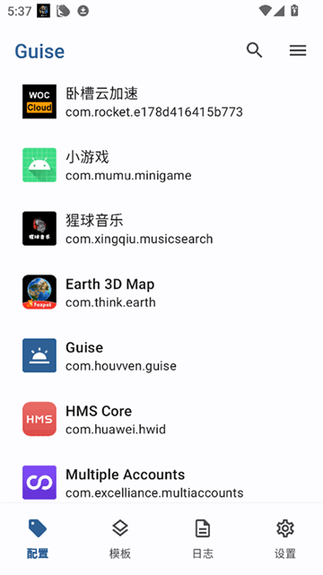 Guise截图2
