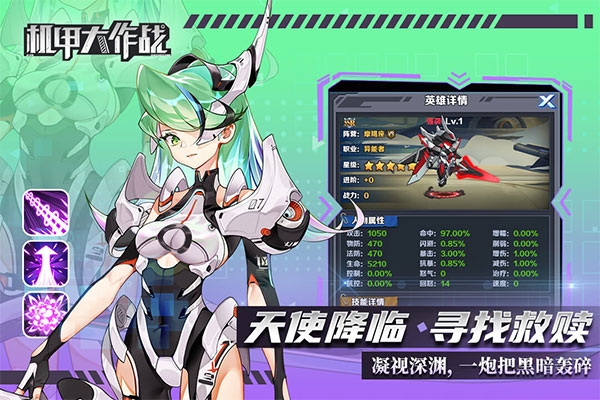 机甲大作战安装截图4