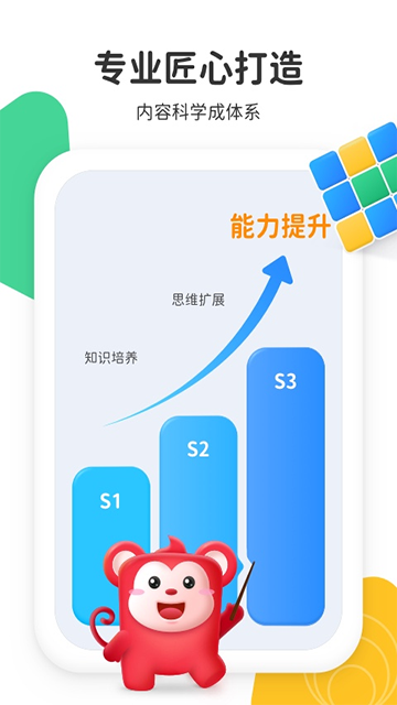 火花启蒙截图3