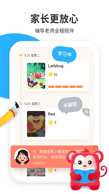 火花启蒙截图4