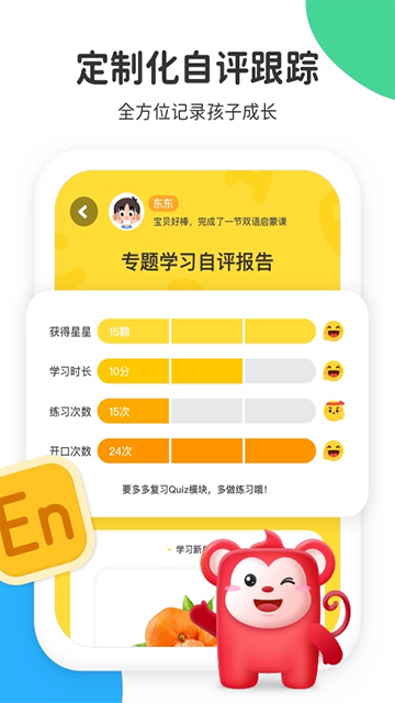 火花启蒙截图5