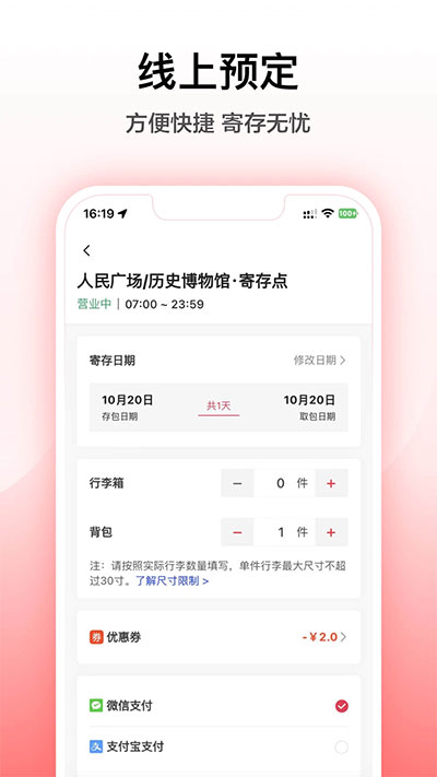 途简单寄存截图4