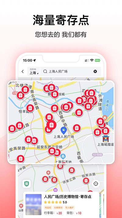 途简单寄存截图2