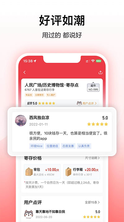 途简单寄存截图3