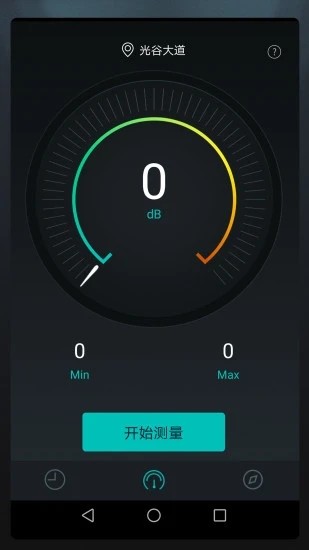 分贝测试仪截图1