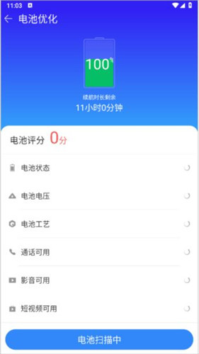 360手机精灵