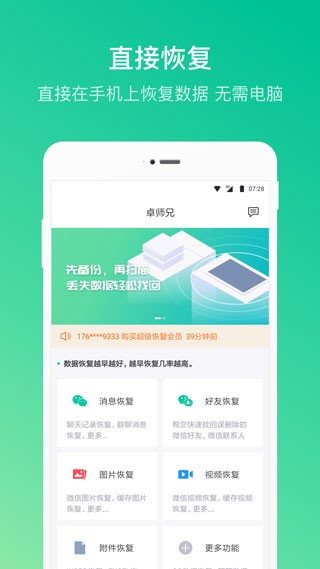 卓师兄截图1