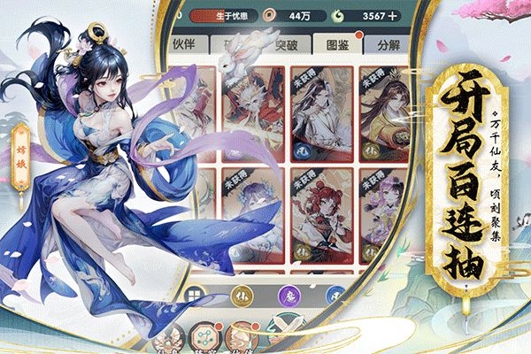 花戎截图4