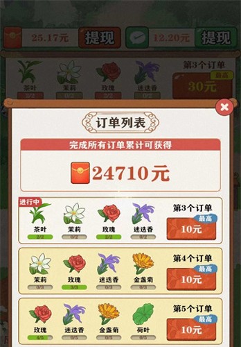 茶香世家赚钱游戏截图3