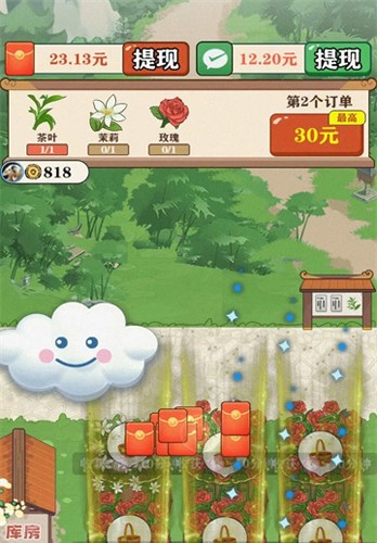 茶香世家赚钱游戏截图2