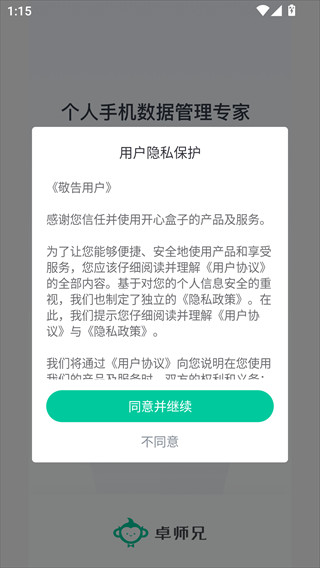 卓师兄