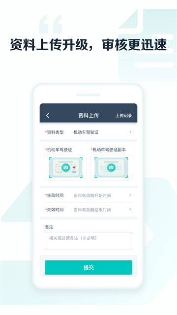 享道出行截图2