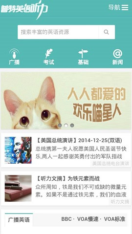 普特英语听力
