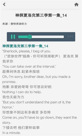 普特英语听力