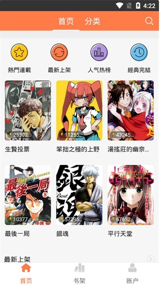 爱漫画截图1