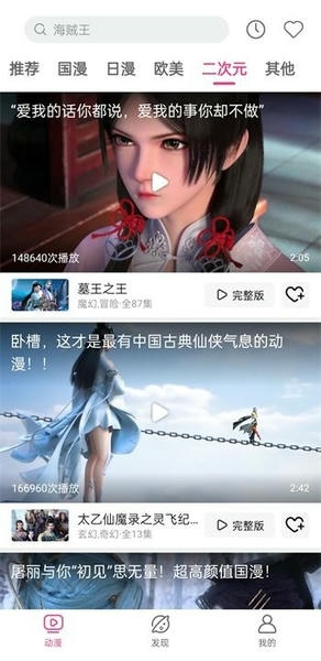 好多动漫截图1