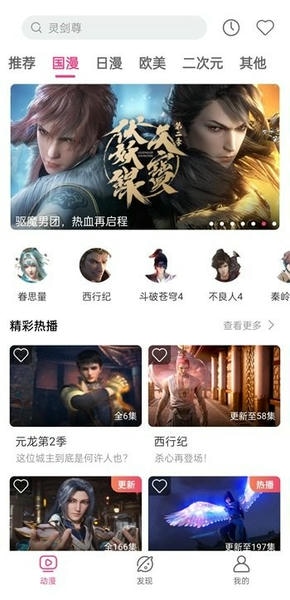 好多动漫截图2