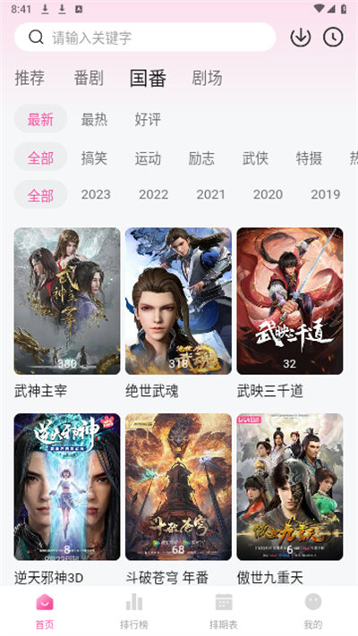 灵云动漫截图1