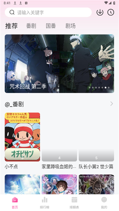 灵云动漫截图2