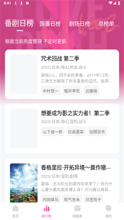 灵云动漫截图3