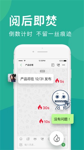Letstalk截图1