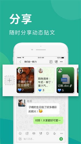 Letstalk截图3